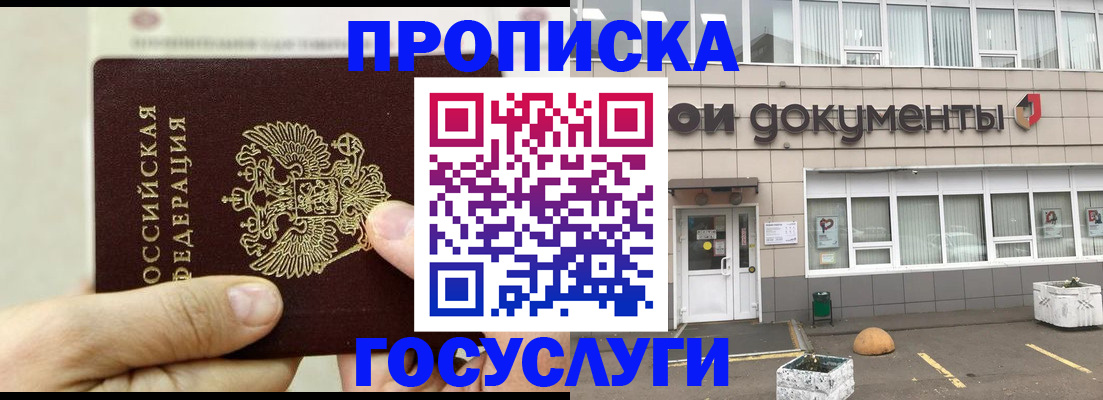 пропишу в квартире в Льгове