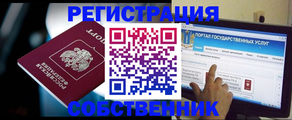 миграционный учет в Льгове