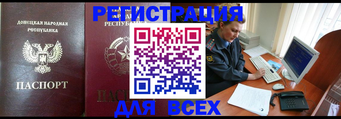 прописка штамп в Льгове